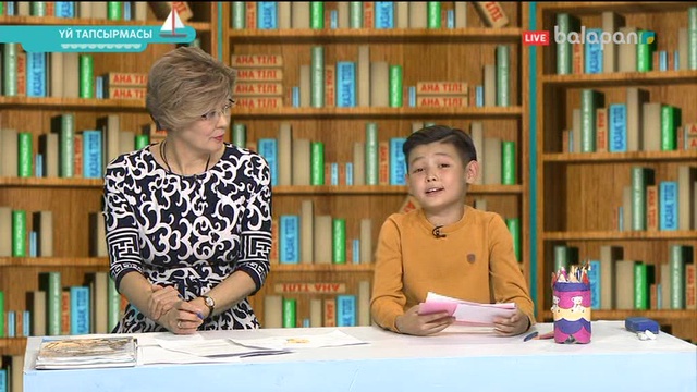 «Үй тапсырмасы». Тікелей эфир 25-10-2017