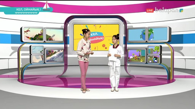 «Кел, ойнайық!». Тікелей эфир 27/10/2017