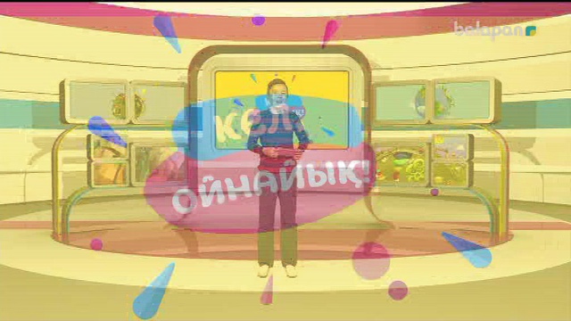 «Кел, ойнайық!». Тікелей эфир  14/11/2017