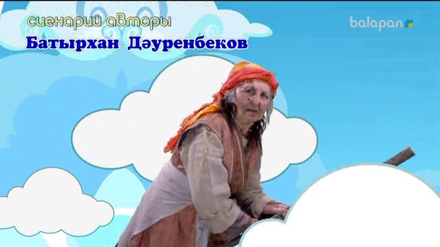 «Қалқанқұлақ». Телехикая (2017.) 25.11.2017