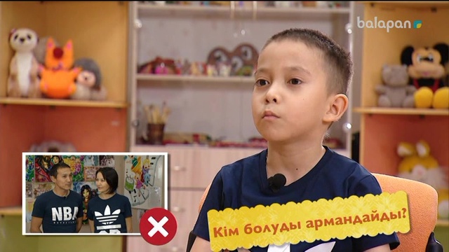 «Менің балам» анонс