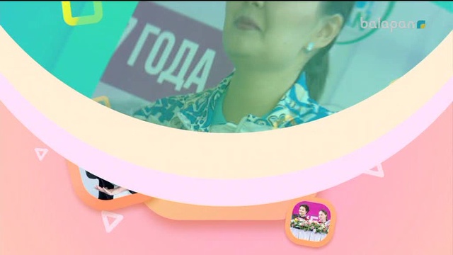 «Біз де бала болғанбыз». Балалық шаққа саяхат (2017 ж) 12-12-2017