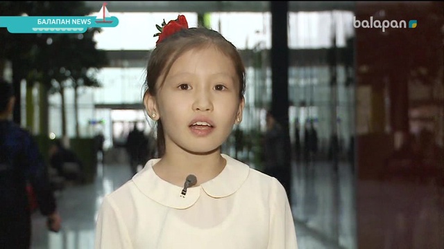 «Балапан news». Балаларға арналған жаңалықтар 10-11-2017
