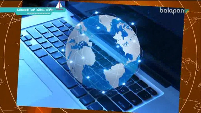 Ғаламтор желісі туралы