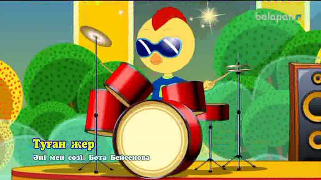 «Караоке Балапан». «Туған жер» әні