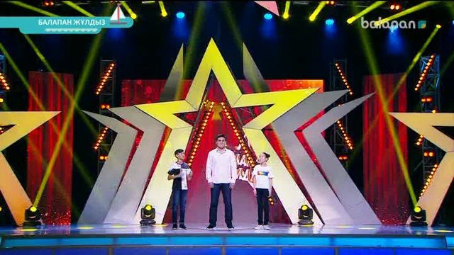 «Балапан жұлдыз» шоу-концерті 11-02-2018