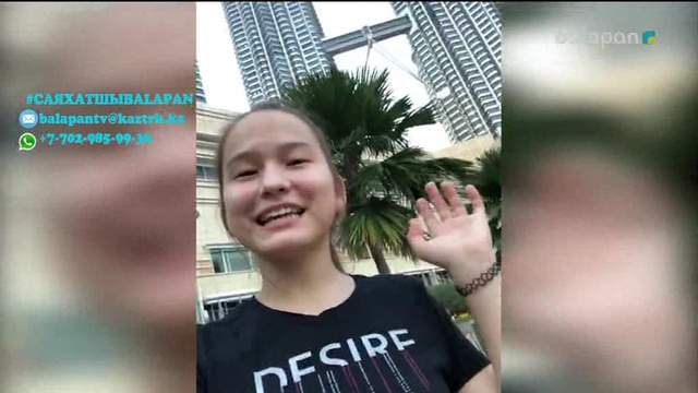 "Саяхатшы балапан". Мәрия Мұрат (Видео)