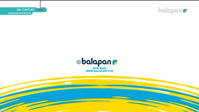 «Алтын сақа». Білекті бірді, білімді мыңды жығар! (2017 ж.) 27-02-2018