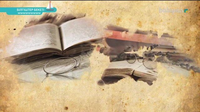 Төлеген Айбергенов. «Ана»