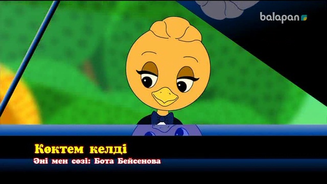 «Караоке Балапан». «Көктем келді» әні