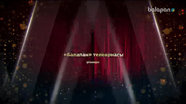 «Балапан жұлдыз» шоу-концерті  08-04-2018