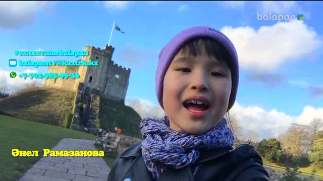 "Саяхатшы балапан" Әнел Рамазанова