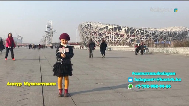 "Саяхатшы балапан". Ақнүр Мұхаметқали