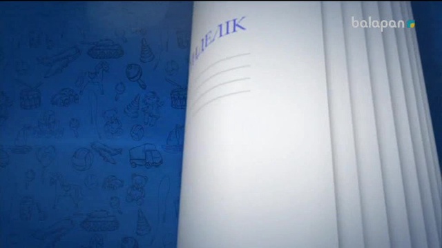 «Күнделік». Танымдық бағдарлама (2018 ж) 24-03-2018