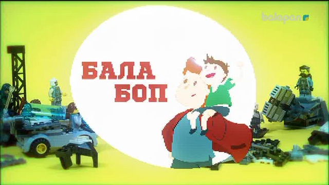 «Бала боп» Ойын-сауықтық бағдарлама (2018 ж) 07-05-2018