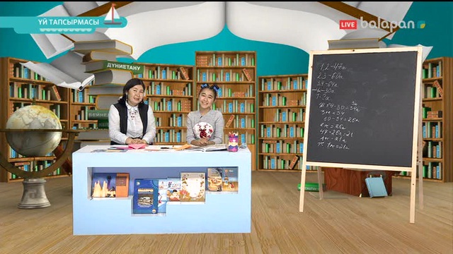 «Үй тапсырмасы». Тікелей эфир 17/11/2017