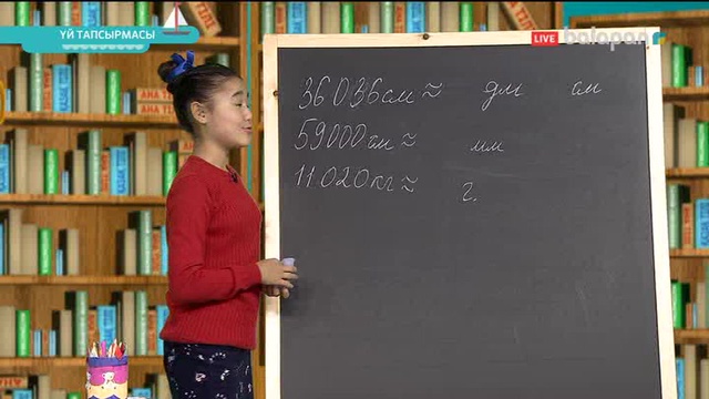 «Үй тапсырмасы». Тікелей эфир  10-11-2017