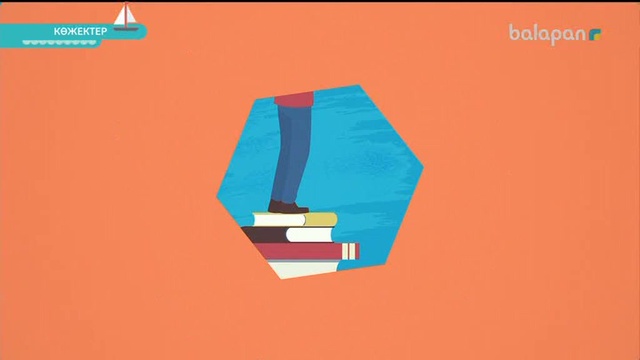 «Ақ сандық - көк сандық». Тікелей эфир 06-12-2017