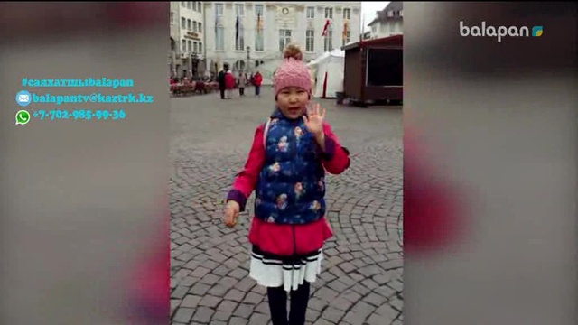 «Саяхатшы балапан». Танымдық бағдарлама (2018 ж) Германия