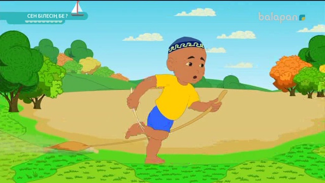 1 маусым - Халықаралық балаларды қорғау күні