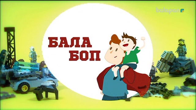 «Бала боп» Ойын-сауықтық бағдарлама (2018 ж) 06-06-2018