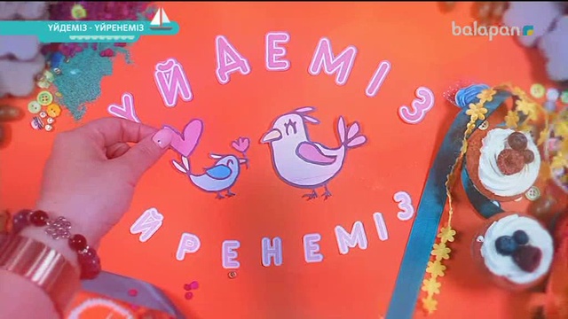 «Үйдеміз-үйренеміз». Блогер аналар мектебі (2018 ж) 07-06-2018