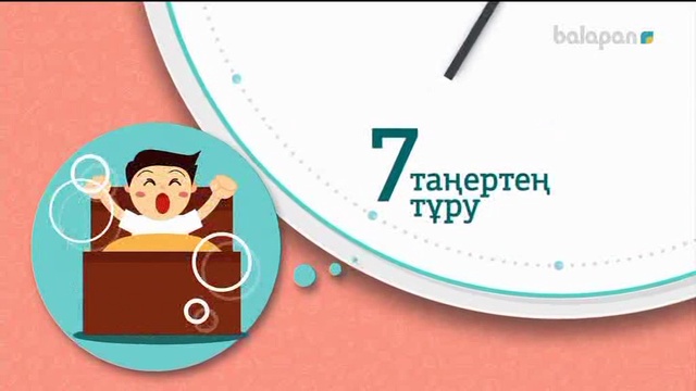 «Bala time». Ток-шоу (2018 ж) 08-06-2018