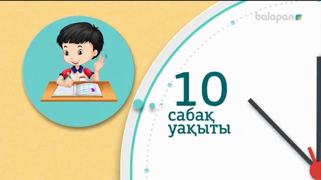 «Bala time». Ток-шоу (2018 ж) 14-06-2018