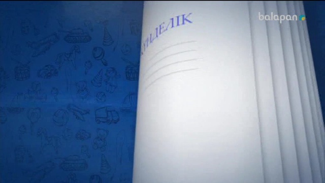 «Күнделік». Танымдық бағдарлама (2018 ж) 21-07-2018