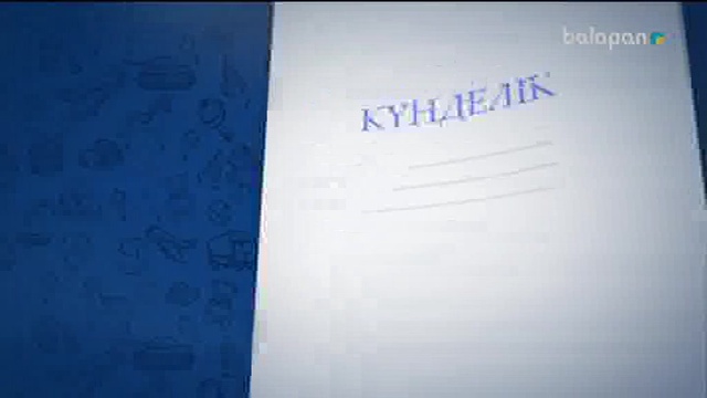 «Күнделік». Танымдық бағдарлама (2018 ж) 28-07-2018