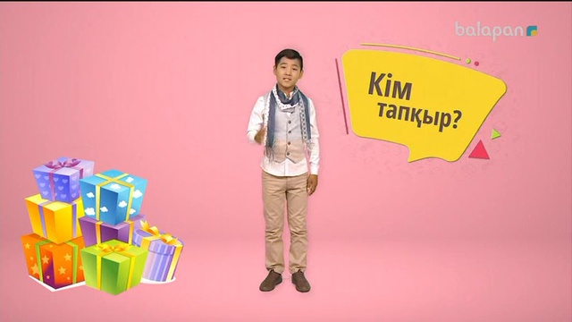 "Кім тапқыр?" анонс 31/07/2018