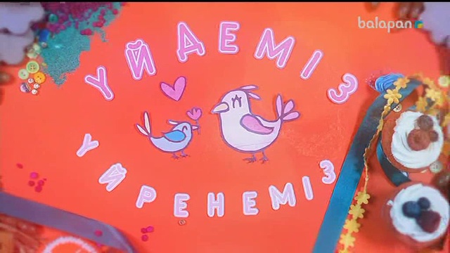 «Үйдеміз-үйренеміз». Блогер аналар мектебі (2018 ж) 01-08-2018