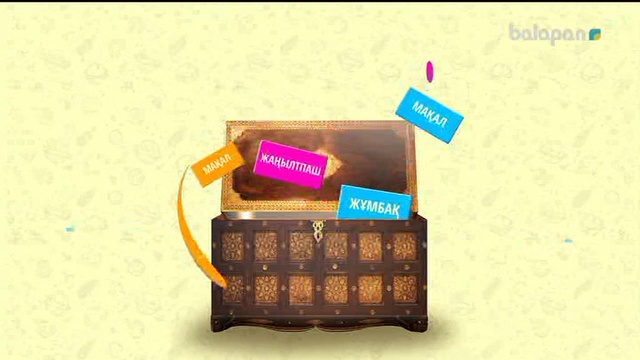 «Кім тапқыр». Тікелей эфир (2018 ж) 07-08-2018