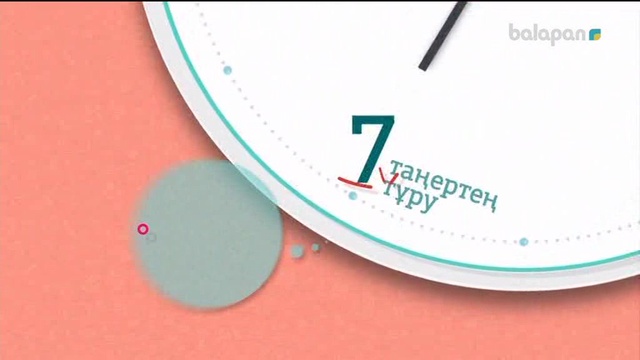 «Bala time». Ток-шоу (2018 ж) 16.08.2018