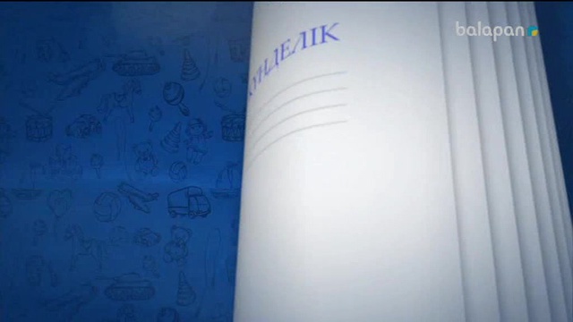 «Күнделік». Танымдық бағдарлама (2018 ж) 18-08-2018