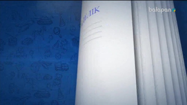 «Күнделік». Танымдық бағдарлама (2018 ж) 25-08-2018