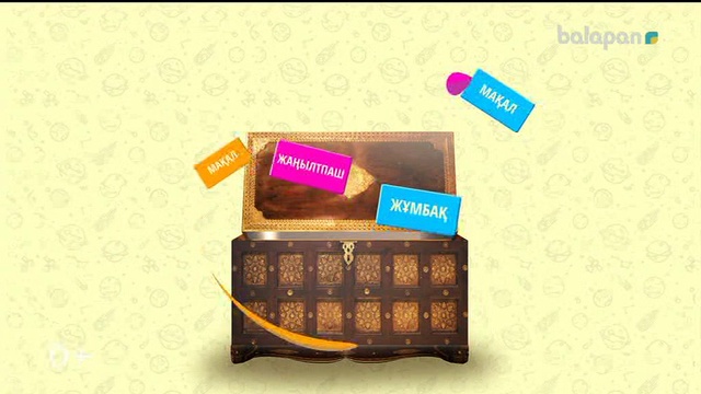 «Кім тапқыр ?». Кешкі тікелей эфир (2018 ж) 10/08/2018