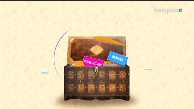 «Кім тапқыр ?». Күндізгі тікелей эфир (2018 ж) 19-09-2018