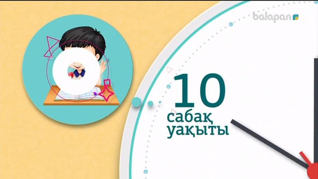 «Bala time». Ток-шоу (2018 ж) 20-09-2018