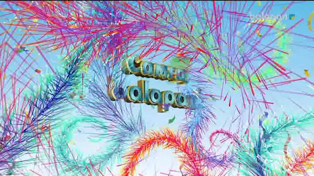 "Самға, balapan!" мерекелік концерт 1-бөлім