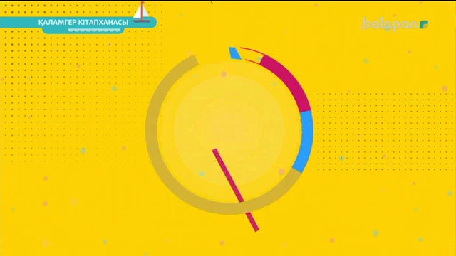 «Қаламгер кітапханасы».  Кітап-алтын қазына (2018 ж) 18-10-2018