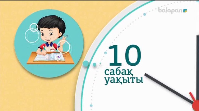 «Bala time». Ток-шоу (2018 ж) 18-10-2018