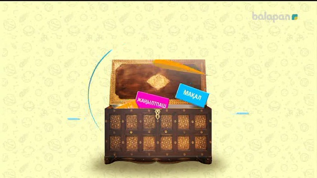 «Кім тапқыр?» Кешкі тікелей эфир (2018 ж) 23-10-2018