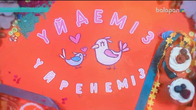 «Үйдеміз-үйренеміз». Блогер аналар мектебі (2018 ж) 31-10-2018