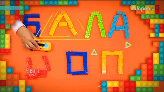 «Бала боп» Ойын-сауықтық бағдарлама (2018 ж) 26-10-2018