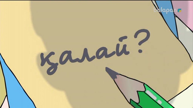 «Баламен сұхбат». Танымдық бағдарлама (2019 ж.) Қонақта Оразкүл Асанғазықызы