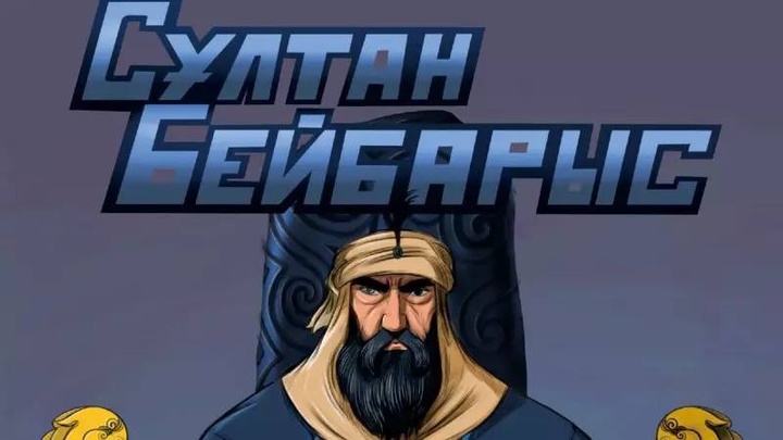 «Balapan» телеарнасында тұсаукесер! «Сұлтан Бейбарыс» анимациялық жобасы жарық көрді