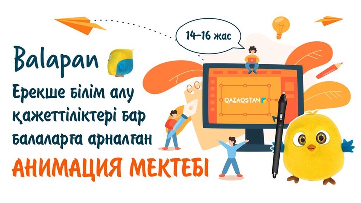 Ерекше білім алу қажеттіліктері бар балаларға арналған анимация мектебі ұйымдастырушылары мен кореялық агенттік өкілдері кездесті