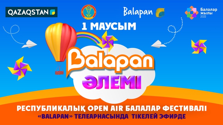 1 маусымда «Balapan» телеарнасы ашық аспан астында республикалық фестиваль өткізеді