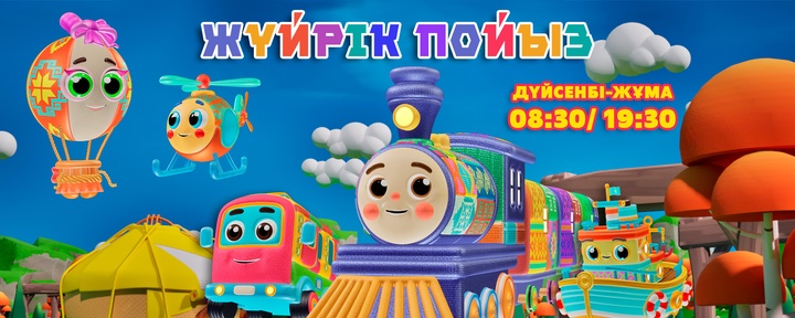 «Balapan» телеарнасынан ерекше жаңажылдық сый!